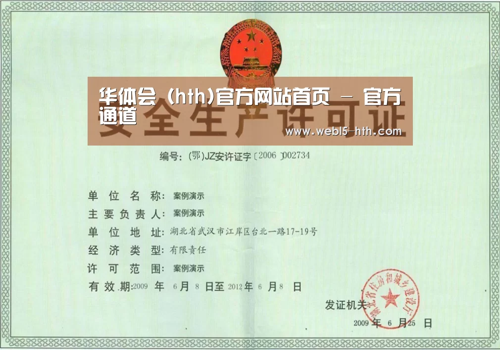 荣誉证书四(图1)