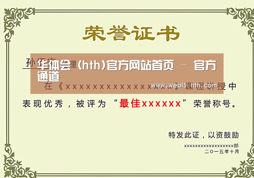 荣誉证书一(图1)