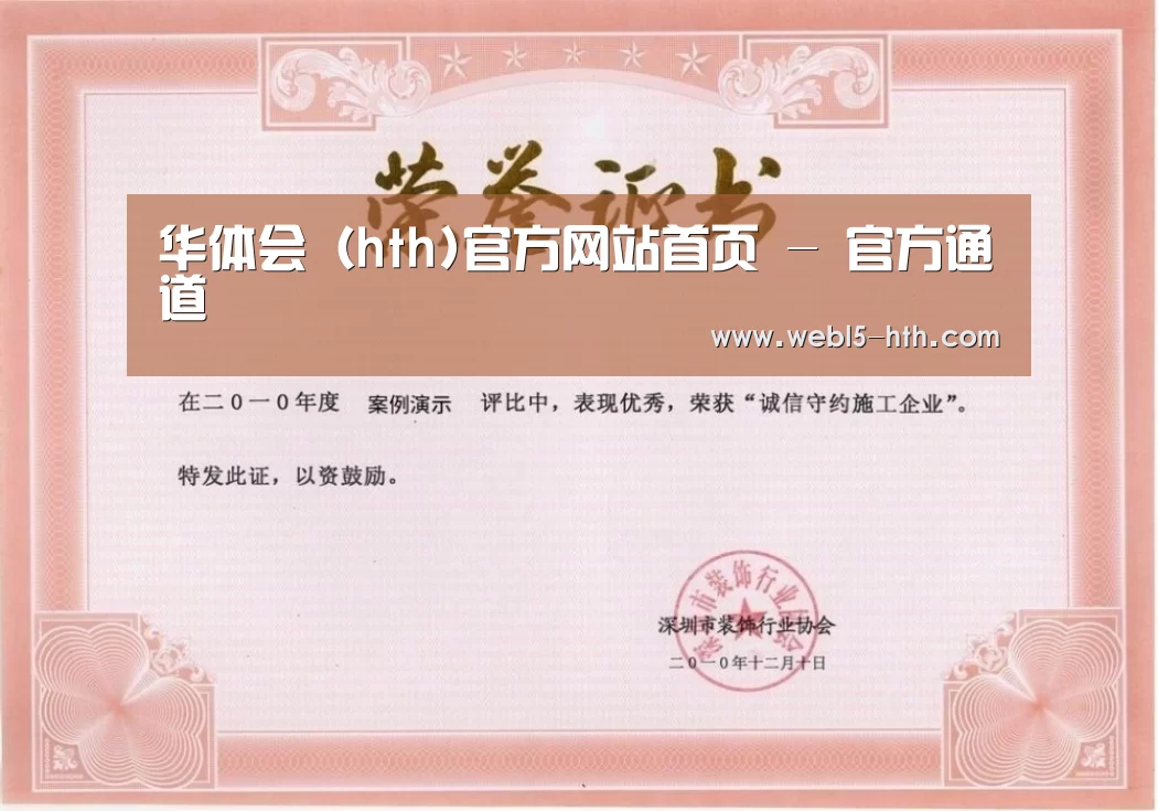荣誉证书二