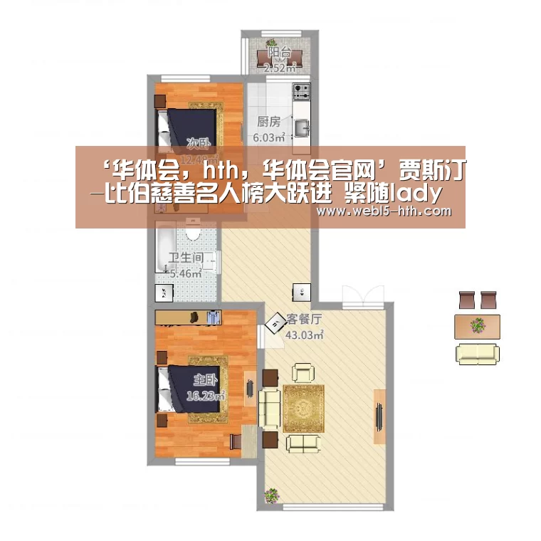 华体会，hth，华体会官网