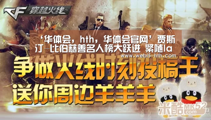 华体会，hth，华体会官网