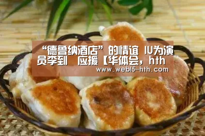 华体会，hth，华体会官网