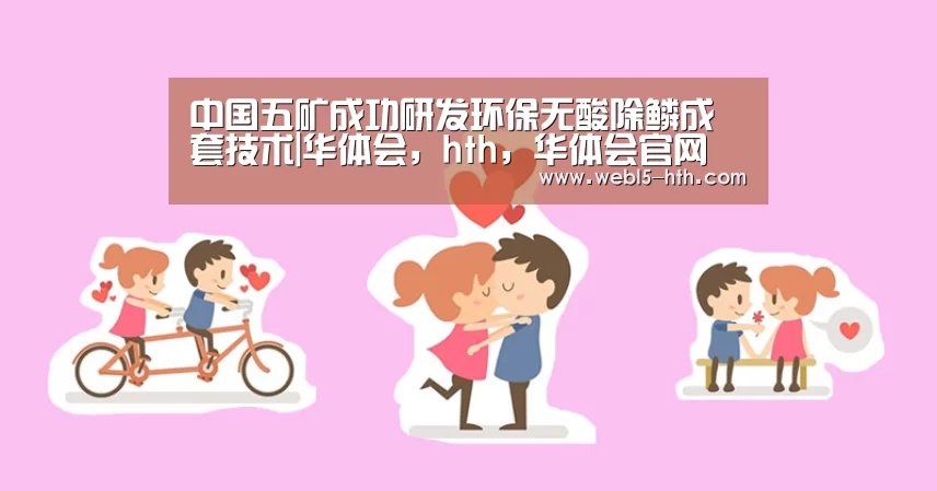 华体会，hth，华体会官网