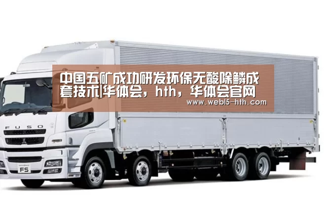 华体会，hth，华体会官网