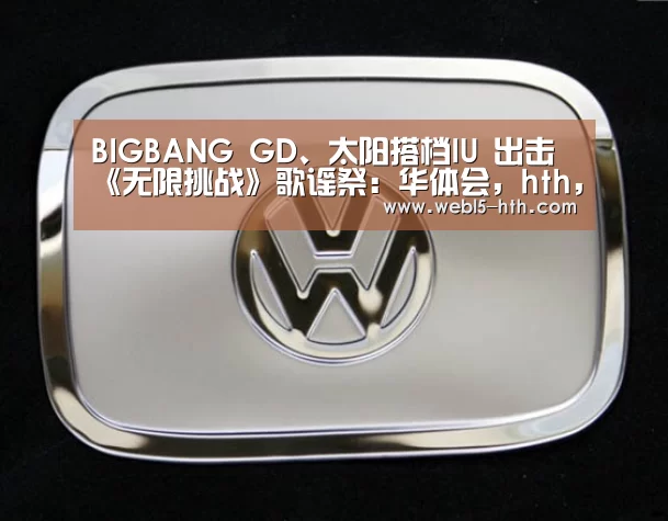 华体会，hth，华体会官网