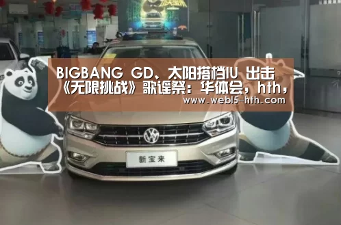 华体会，hth，华体会官网