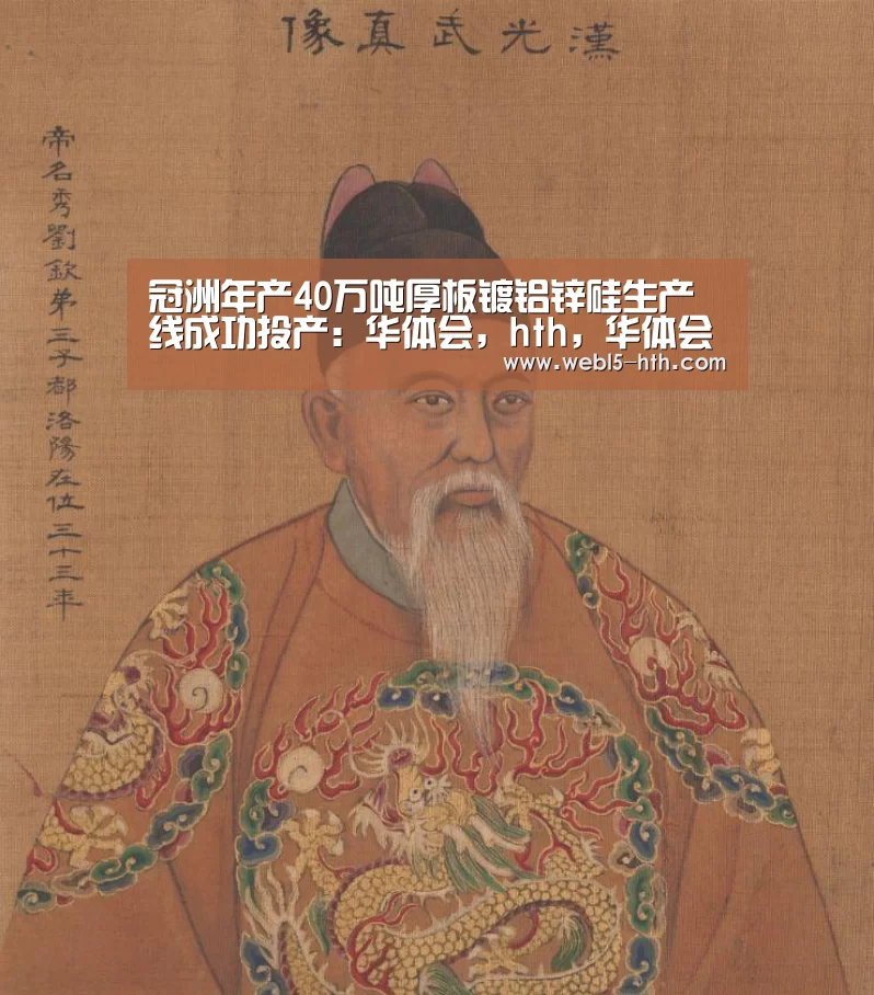 华体会，hth，华体会官网