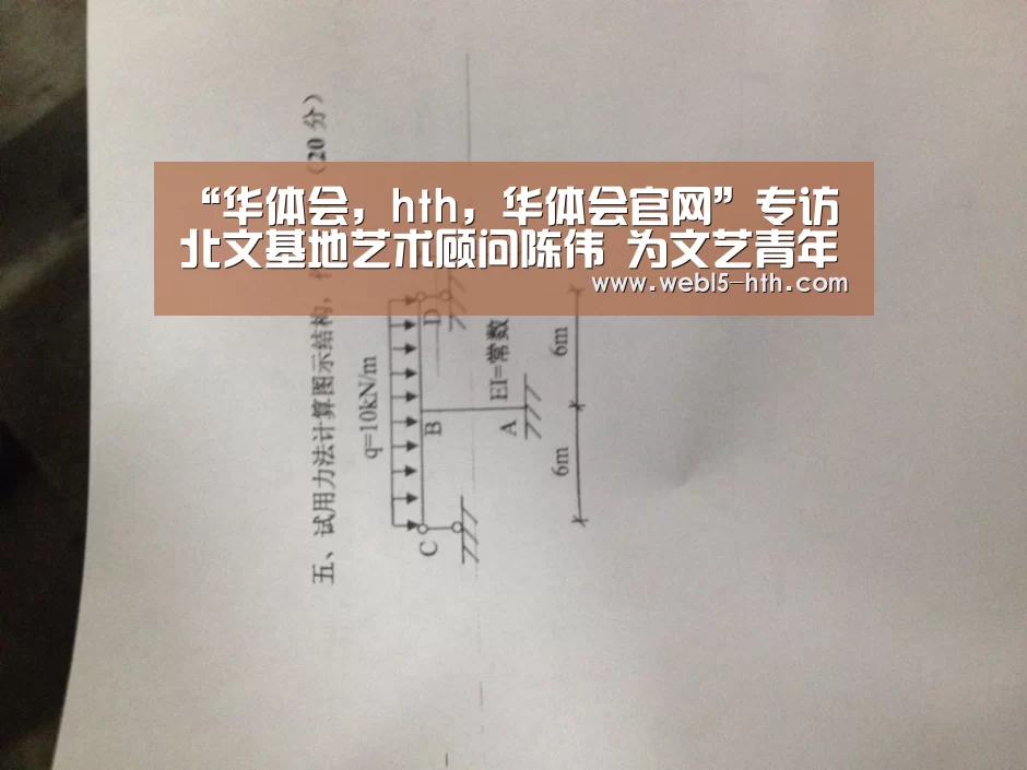 华体会，hth，华体会官网