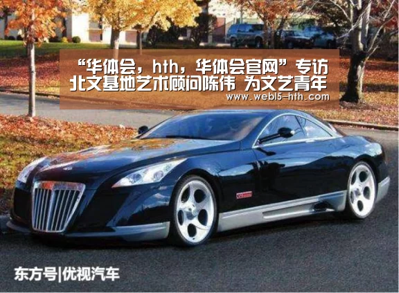 华体会，hth，华体会官网