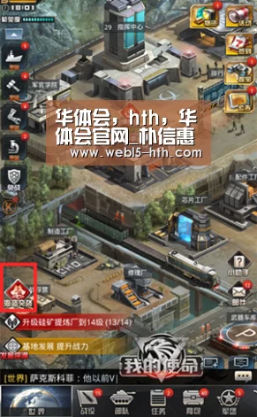 华体会，hth，华体会官网