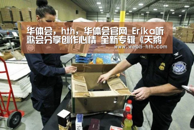 华体会，hth，华体会官网