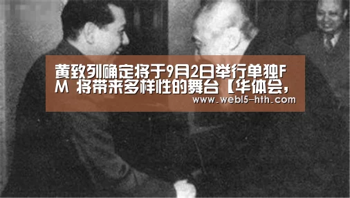 华体会，hth，华体会官网