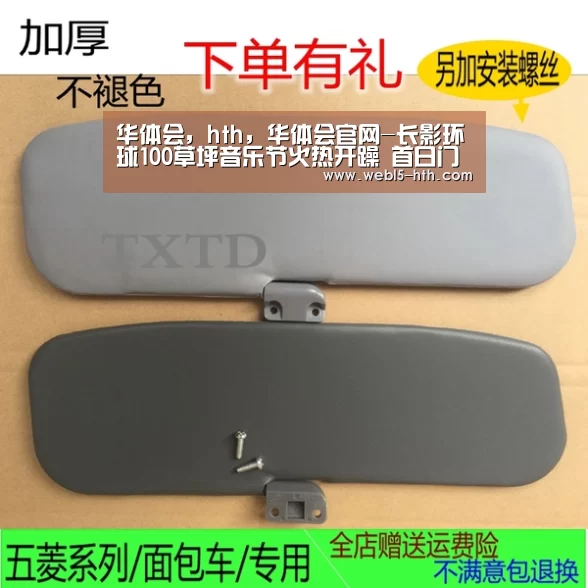 华体会，hth，华体会官网