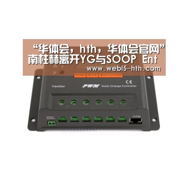 华体会，hth，华体会官网