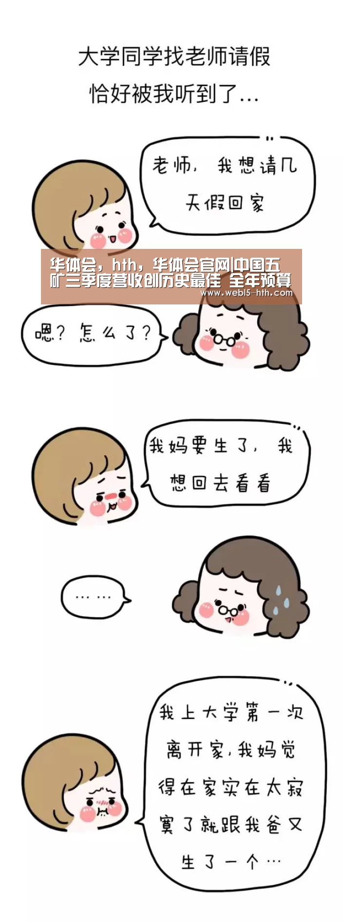 华体会，hth，华体会官网