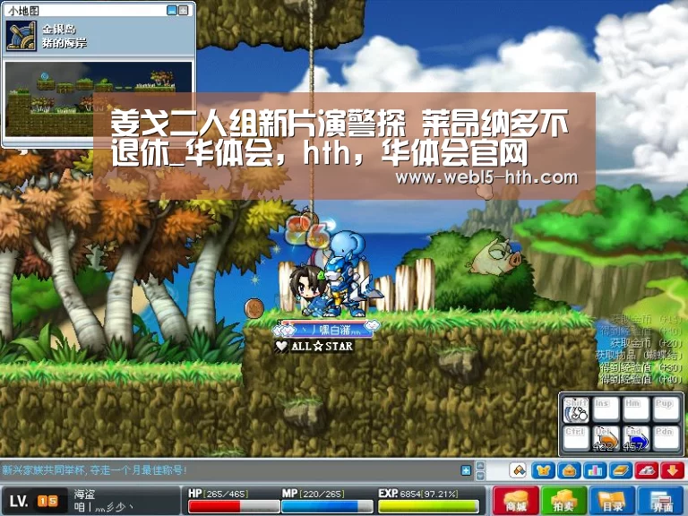 华体会，hth，华体会官网