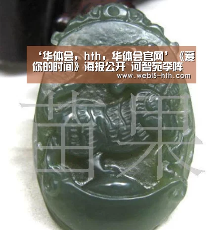华体会，hth，华体会官网