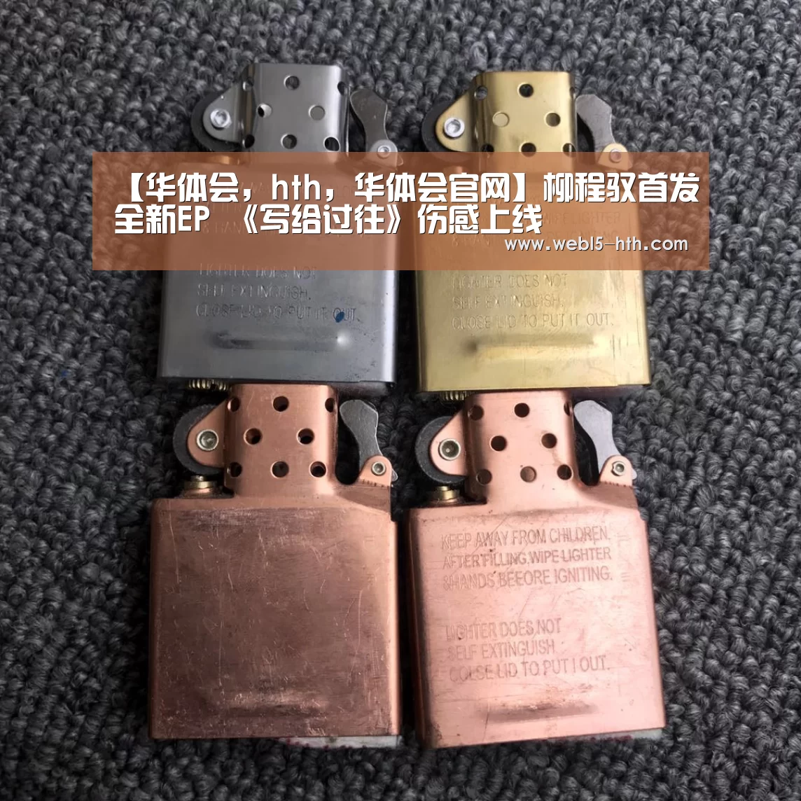 华体会，hth，华体会官网