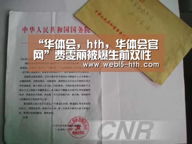 华体会，hth，华体会官网