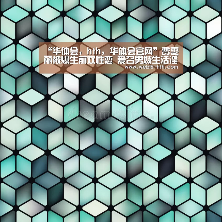 华体会，hth，华体会官网