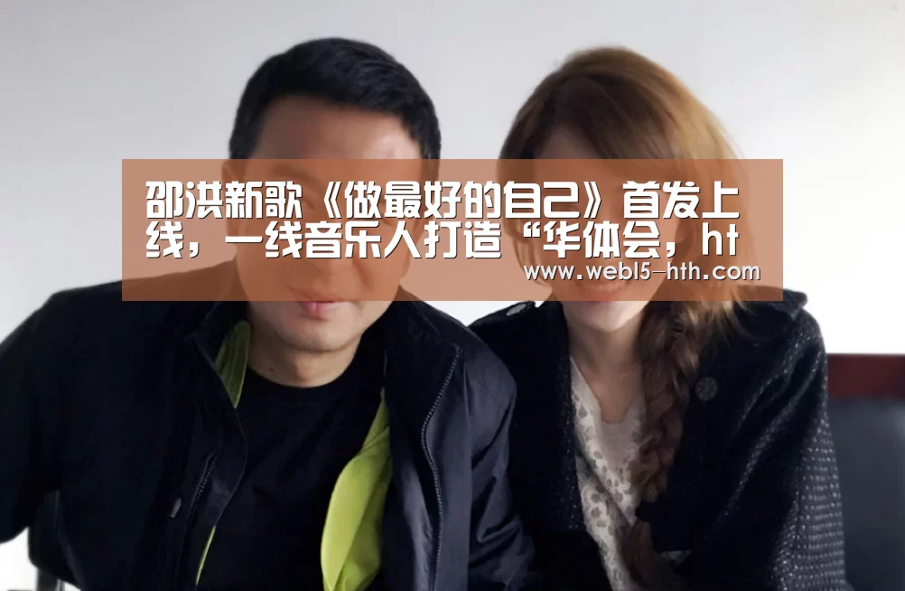 华体会，hth，华体会官网