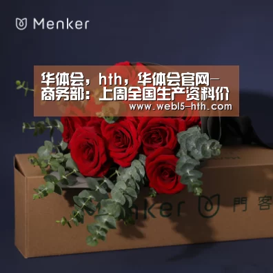 华体会，hth，华体会官网